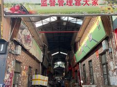 -南泰百货批发市场