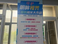 -北京华德眼科医院