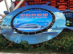 -澳门环岛游湾仔码头