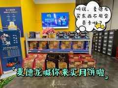 -麦德龙(青羊店)