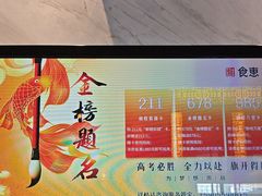 -一楼食业·食惠一楼