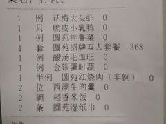 -圆苑(静安寺店)