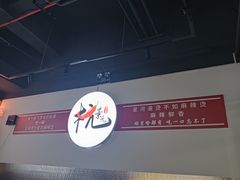 -杭景元·东北老式麻辣烫&炸串(江河时代店)