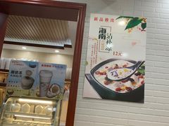 -冰神糖水铺(国贸中心店)