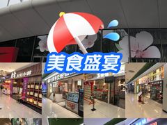 -新奥购物中心