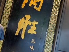 门面-炳胜品味(珠江新城店)