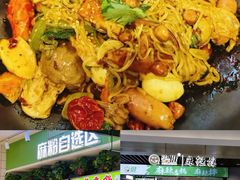 -尝健麻辣拌(大悦城店)