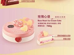 -哈根达斯(龙湖时代天街店)