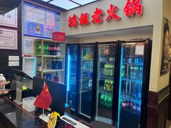 -鸿姐老火锅(疁城新天地店)