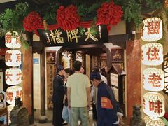 -南京大牌档(中关村领展广场店)