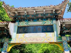 -九鼎铁刹山风景区
