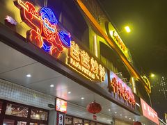 -爸爸炒料牛排老火锅(高新店)