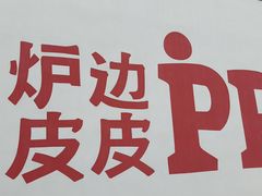 -来噻布布 Lets BUBU