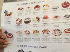 菜单-巴黎贝甜(印象城店)
