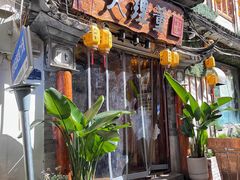 -大理董·董家小厨野生菌火锅(古城旗舰店)