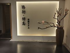 -锦初·禅意4K影院式足道·新中式SPA(茂业天地店)