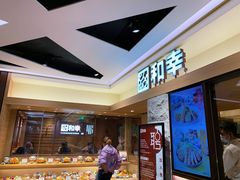 -和幸(春熙路群光广场店)