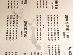 -灵栖洞天