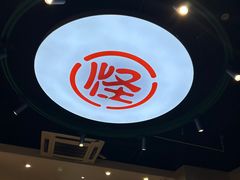 -吴记怪味面(牛王庙店)