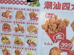 -虎头炸·潮汕南乳炸鸡(丽湾大厦店)