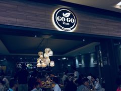 门面-GOGO Plate(成都太古里店)
