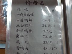菜单-章云板鸭(马道街店)