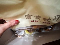 -富贵面包公司(运河店)