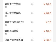 -寻味顺德·珍之宝酒楼(银钻店)
