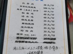 -扒骨肉雅鱼饭店(三雅文化传承店)