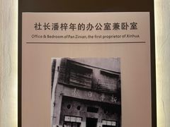 -新华日报营业部旧址