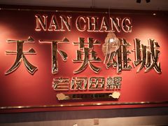 -老闵田螺馆·南昌特色(总店)