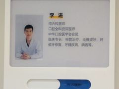 -北京地坛口腔门诊部