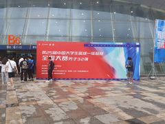 -华中科技大学光谷体育馆