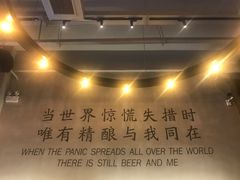 -造精酿餐厅