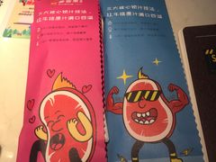 -豪客来牛排(雄峰城店)