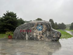 -秦始皇帝陵博物院-丽山园