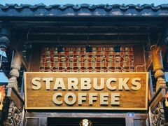 -星巴克臻选(成都宽窄巷子店)