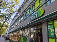 -婕妮璐超市 Jenny Lou’s Shop(三里屯店)