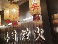 -朱光玉火锅馆·太原旗舰(钟楼街店)