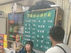 -张茂民族饭店(胜利北路店)