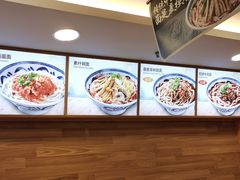 -麦梗手擀面水饺(麦梗前门店)