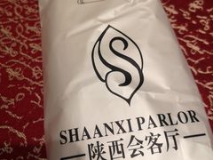 -陕西会客厅·宴会厅·唐世佳宴