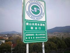 -横山水库