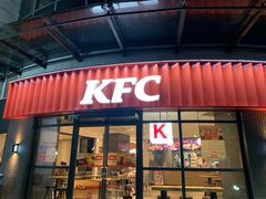 -肯德基(转塘世纪联华店)