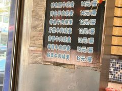 -白杨包子(通达街店)