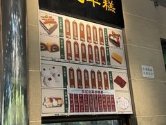-清真·白记年糕(牛街北口店)