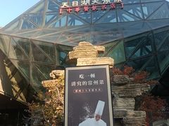 -久宴·天目湖大鱼头(恐龙园店)