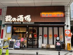 -龙酒场·关西寿喜烧·居酒屋(罗湖店)