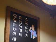 -恩你小木屋·韩式料理(假日广场店)