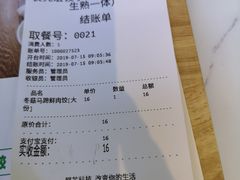 账单-袁亮宏饺子云吞(侯家桥菜场店)